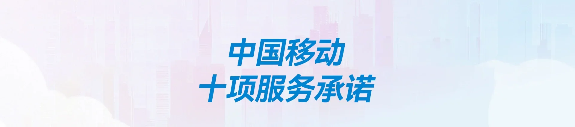 化德县移动宽带
