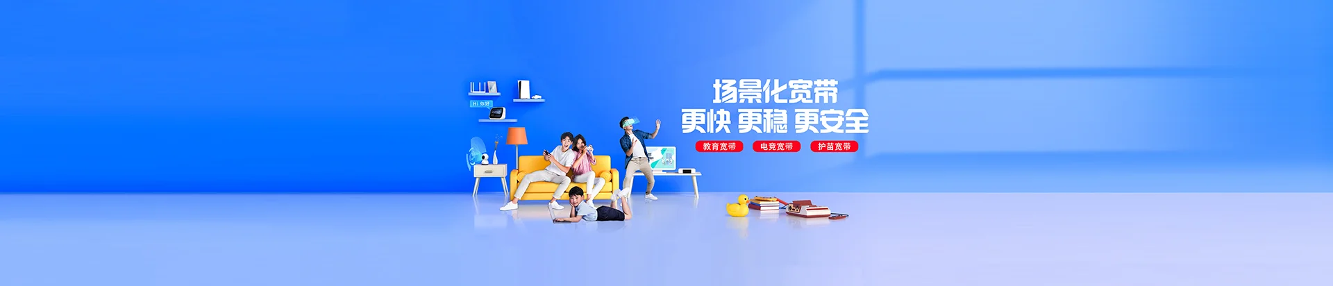 化德县移动宽带