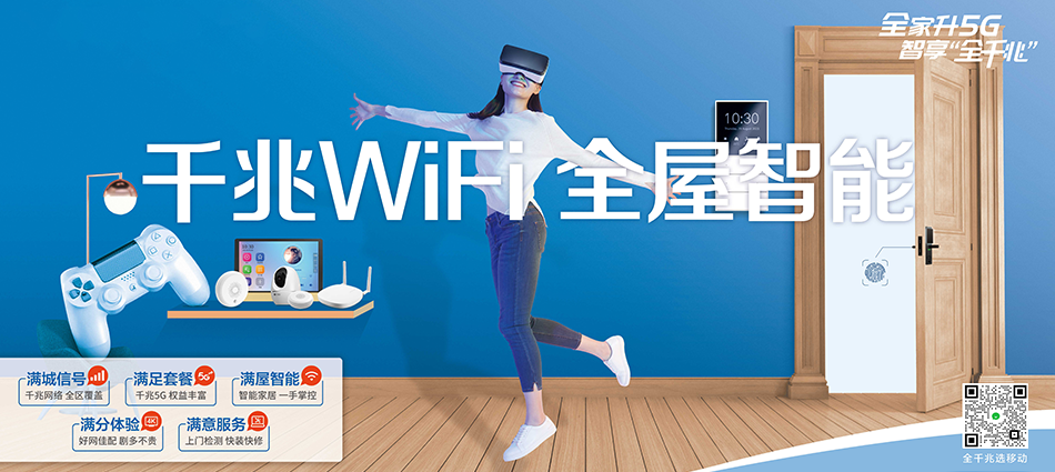 中国移动化德县移动宽带